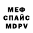 Амфетамин Розовый Melanie Milate