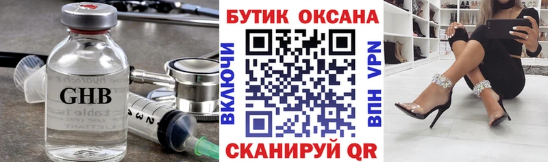 Купить закладки  Калтан  Бутират Butirat 