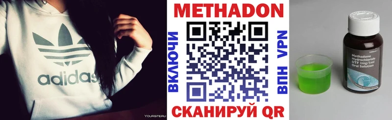 МЕТАДОН белоснежный  Купить где  Калтан 