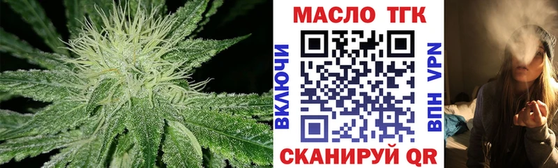 ТГК вейп  Купить закладки  Калтан 